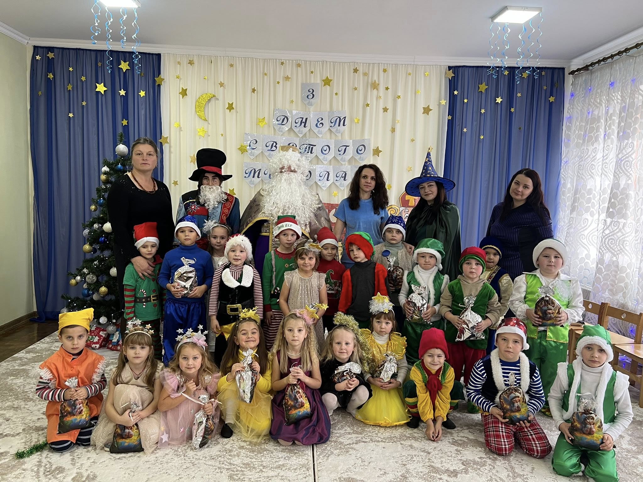 Тематичне свято для вихованців групи старшого дошкільного віку на тему : "Чарівні пригоди напередодні Дня Святого Миколая"